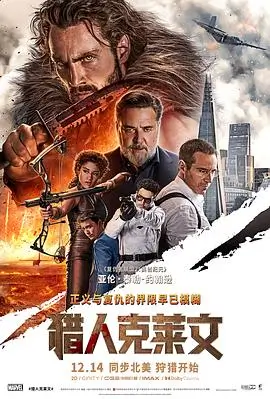 荒原信使 冒险科幻电影手机在线观看